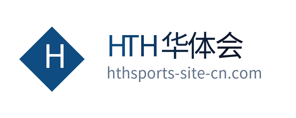 HTH 华体会